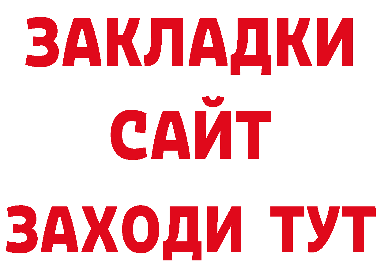 Дистиллят ТГК вейп с тгк ТОР нарко площадка кракен Нытва