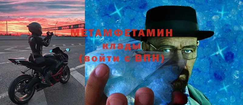 МЕТАМФЕТАМИН Methamphetamine  Нытва 