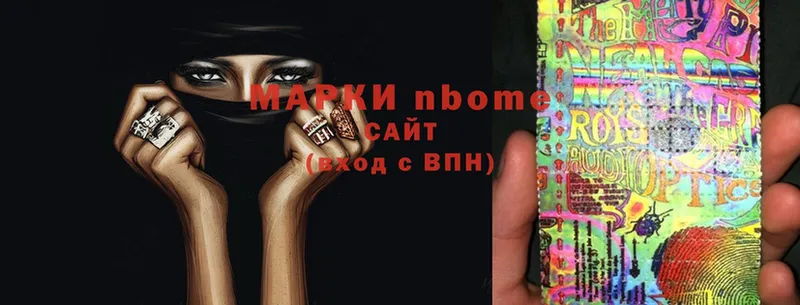 Марки NBOMe 1,5мг  Нытва 