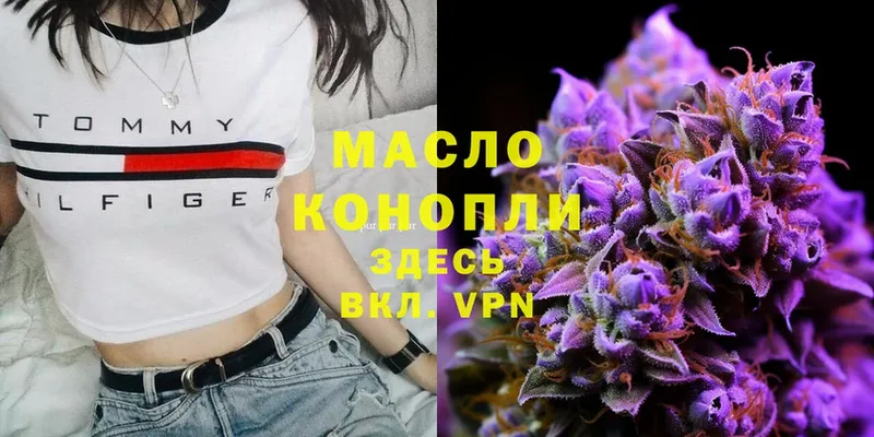 Дистиллят ТГК THC oil  darknet Telegram  Нытва 